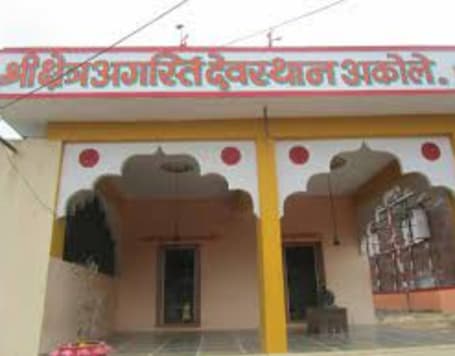 Agastya Rishi Ashram